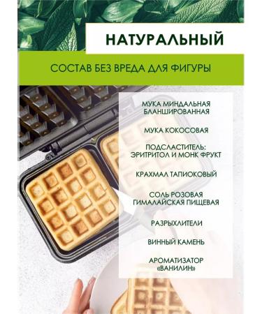 ETONOVO A mixture for baking waffles Vienna Keto without gluten 115g - Buy Online on GoSupps.com
