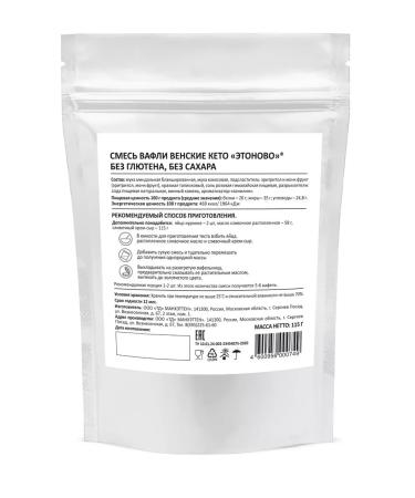 ETONOVO A mixture for baking waffles Vienna Keto without gluten 115g - Buy Online on GoSupps.com