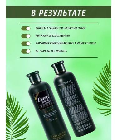 Belissonion Hair shampoo - Buy Online on GoSupps.com