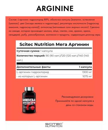 Scitec Nutrition Arginine Mega Arginine 120 capsules - Buy Online on GoSupps.com