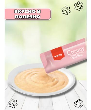wanpy Cream for cats tuna and shrimp 25 pcs - Buy Online on GoSupps.com