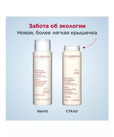 Clarins Cleaning milk to remove makeup - Buy Online on GoSupps.com