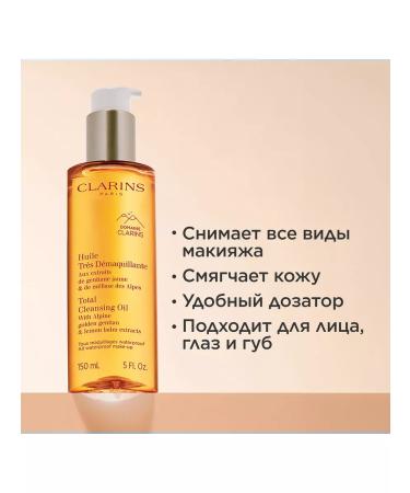 Clarins Huile Tres Demakuillante - Buy Online on GoSupps.com