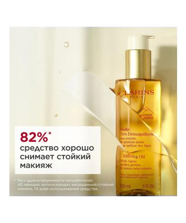 Clarins Huile Tres Demakuillante - Buy Online on GoSupps.com