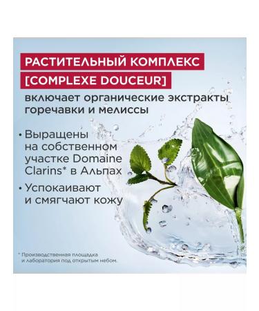 Clarins Huile Tres Demakuillante - Buy Online on GoSupps.com