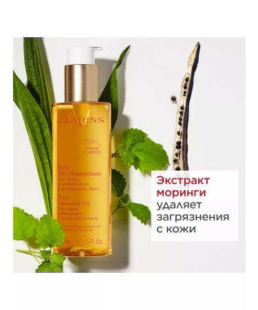 Clarins Huile Tres Demakuillante - Buy Online on GoSupps.com