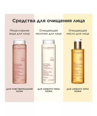 Clarins Huile Tres Demakuillante - Buy Online on GoSupps.com
