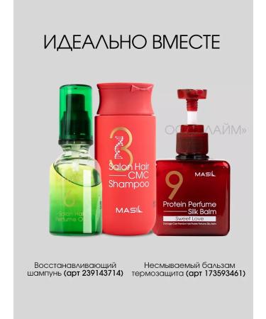 MASIL Hair oil indelible for tips - Buy Online on GoSupps.com