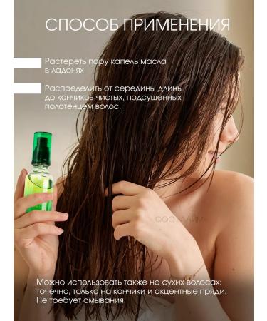MASIL Hair oil indelible for tips - Buy Online on GoSupps.com