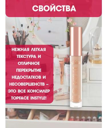 TopFace Moisturizer concealer 02 - Buy Online on GoSupps.com