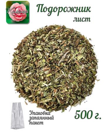 Camellia Tea Company Plantain leaf dried cut