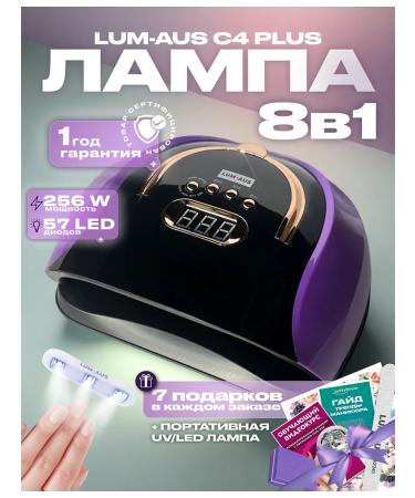 LuckyHouse Ultraviolet lamp for nail manicure 256 W Lum AUS C4