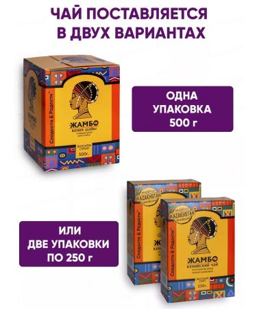 JAMBO Black Kenyan Tea Granular 500 g - Buy Online on GoSupps.com