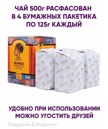 JAMBO Black Kenyan Tea Granular 500 g - Buy Online on GoSupps.com