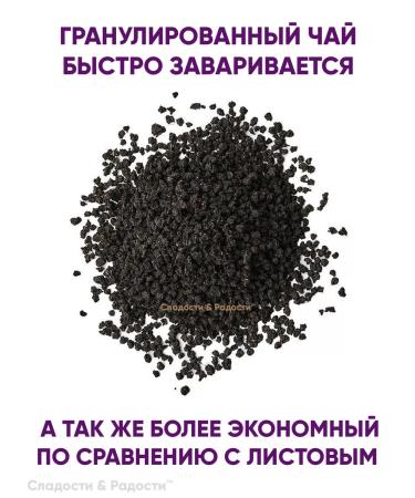 JAMBO Black Kenyan Tea Granular 500 g - Buy Online on GoSupps.com