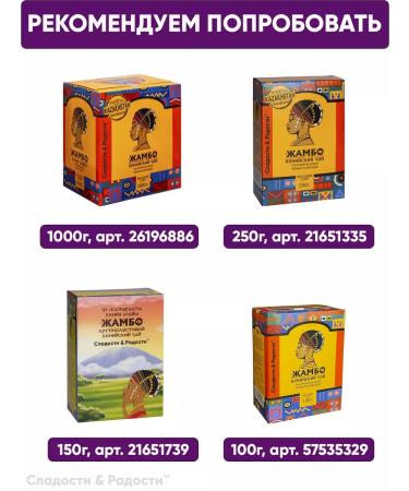 JAMBO Black Kenyan Tea Granular 500 g - Buy Online on GoSupps.com