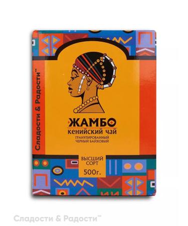 JAMBO Black Kenyan Tea Granular 500 g - Buy Online on GoSupps.com