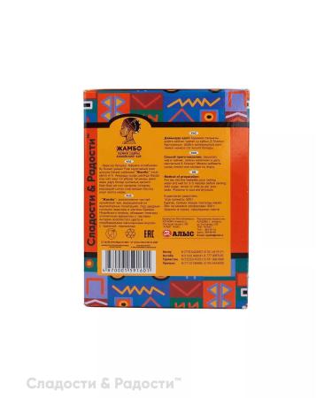 JAMBO Black Kenyan Tea Granular 500 g - Buy Online on GoSupps.com