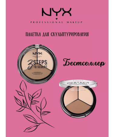 Space Triple palette for contouring - Buy Online on GoSupps.com