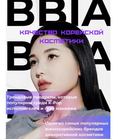 BBIA Lipstick matte powder - Buy Online on GoSupps.com