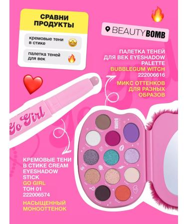 Beauty Bomb Creamy shadows in the Styk GO GILL TOP 01 Pie Girl 0.6g - Buy Online on GoSupps.com