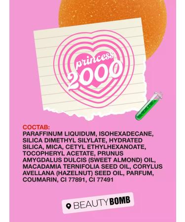 Beauty Bomb Moisturizing body 2000 Princess 40ml - Buy Online on GoSupps.com
