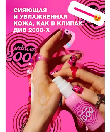 Beauty Bomb Moisturizing body 2000 Princess 40ml - Buy Online on GoSupps.com