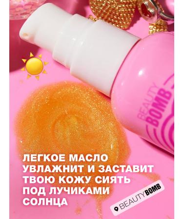 Beauty Bomb Moisturizing body 2000 Princess 40ml - Buy Online on GoSupps.com