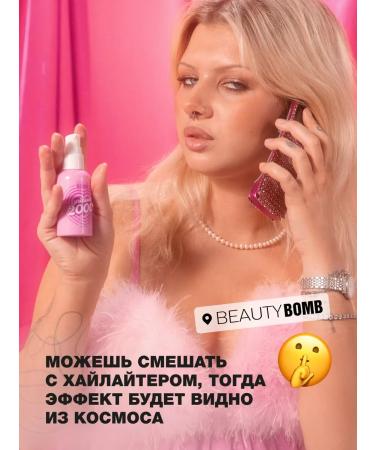 Beauty Bomb Moisturizing body 2000 Princess 40ml - Buy Online on GoSupps.com