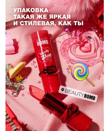 Beauty Bomb Candy Shop lip balm tone 03 shimmer kiss 3g - Buy Online on GoSupps.com