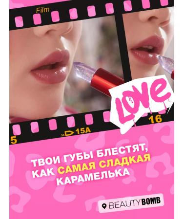 Beauty Bomb Candy Shop lip balm tone 03 shimmer kiss 3g - Buy Online on GoSupps.com