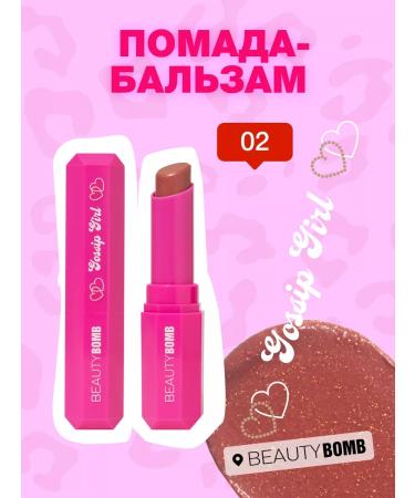 Beauty Bomb Lip balm moisturizing Gossip Girl tone 02 Blair 2g