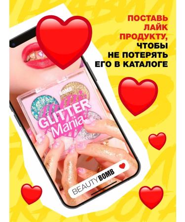 Beauty Bomb Candy Shop lip balm tone 01 Rose Glitz 3g - Buy Online on GoSupps.com