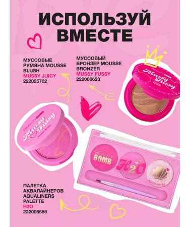 Beauty Bomb Candy Shop lip balm tone 01 Rose Glitz 3g - Buy Online on GoSupps.com