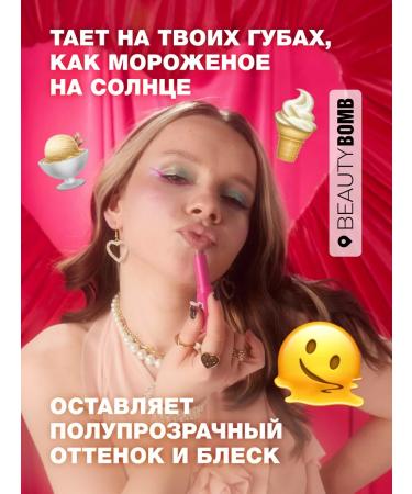 Beauty Bomb Lip balm moisturizing Gossip Girl tone 03 jenny 2g - Buy Online on GoSupps.com