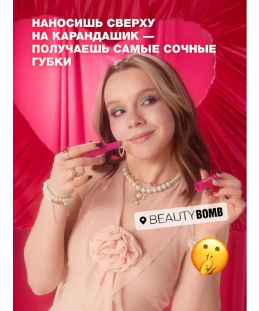 Beauty Bomb Lip balm moisturizing Gossip Girl tone 03 jenny 2g - Buy Online on GoSupps.com