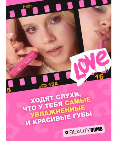 Beauty Bomb Lip balm moisturizing Gossip Girl tone 03 jenny 2g - Buy Online on GoSupps.com