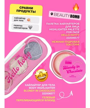 Beauty Bomb Highlighter for Blondy in Chocolate Tone 01 Gold 6.5ml - Buy Online on GoSupps.com