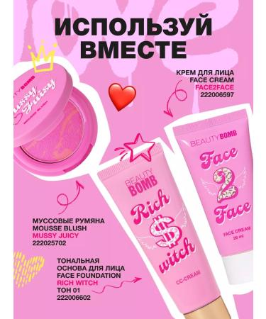 Beauty Bomb Highlighter for Blondy in Chocolate Tone 01 Gold 6.5ml - Buy Online on GoSupps.com