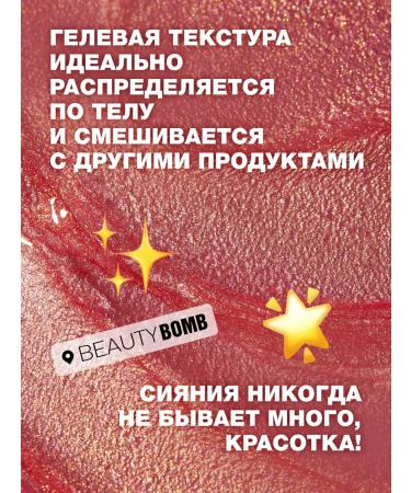 Beauty Bomb Highlighter for Blondy in Chocolate Tone 01 Gold 6.5ml - Buy Online on GoSupps.com