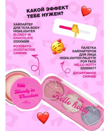 Beauty Bomb Highlighter for Blondy in Chocolate Tone 01 Gold 6.5ml - Buy Online on GoSupps.com