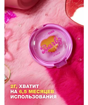 Beauty Bomb Lip balm moisturizing Barbz tone 01 Sun Vibe 2g - Buy Online on GoSupps.com