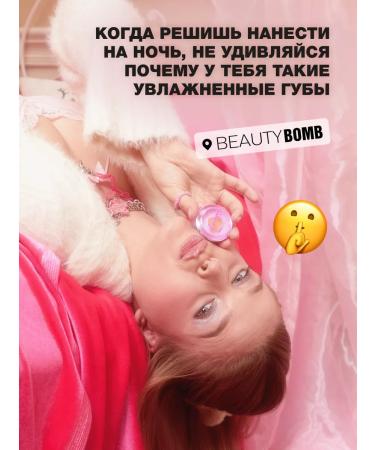 Beauty Bomb Lip balm moisturizing Barbz tone 01 Sun Vibe 2g - Buy Online on GoSupps.com