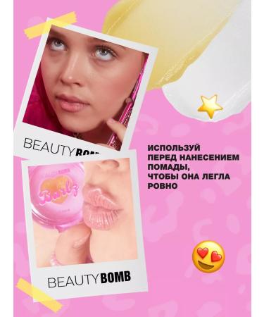 Beauty Bomb Lip balm moisturizing Barbz tone 01 Sun Vibe 2g - Buy Online on GoSupps.com