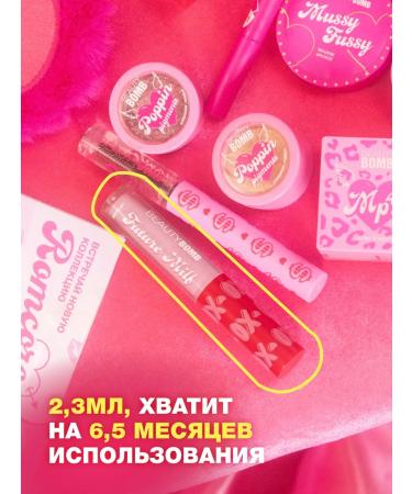 Beauty Bomb Lip gloss Future Milf tone 04 Diamond 2.3ml - Buy Online on GoSupps.com