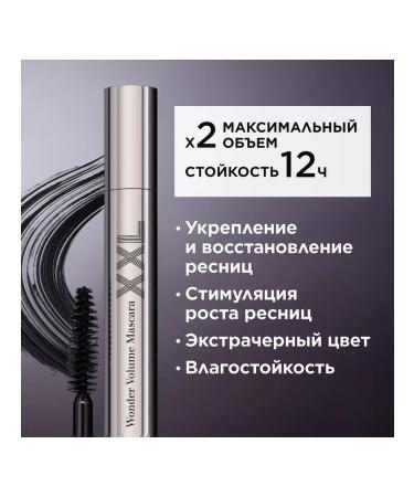 Clarins Mascara for xxl volume of eyelashes - Buy Online on GoSupps.com