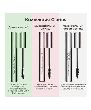 Clarins Mascara for xxl volume of eyelashes - Buy Online on GoSupps.com