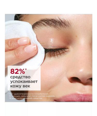 Clarins Lotion for removing makeup from sensitive eyes - Buy Online on GoSupps.com