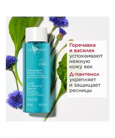 Clarins Lotion for removing makeup from sensitive eyes - Buy Online on GoSupps.com