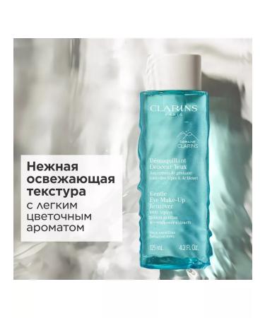 Clarins Lotion for removing makeup from sensitive eyes - Buy Online on GoSupps.com